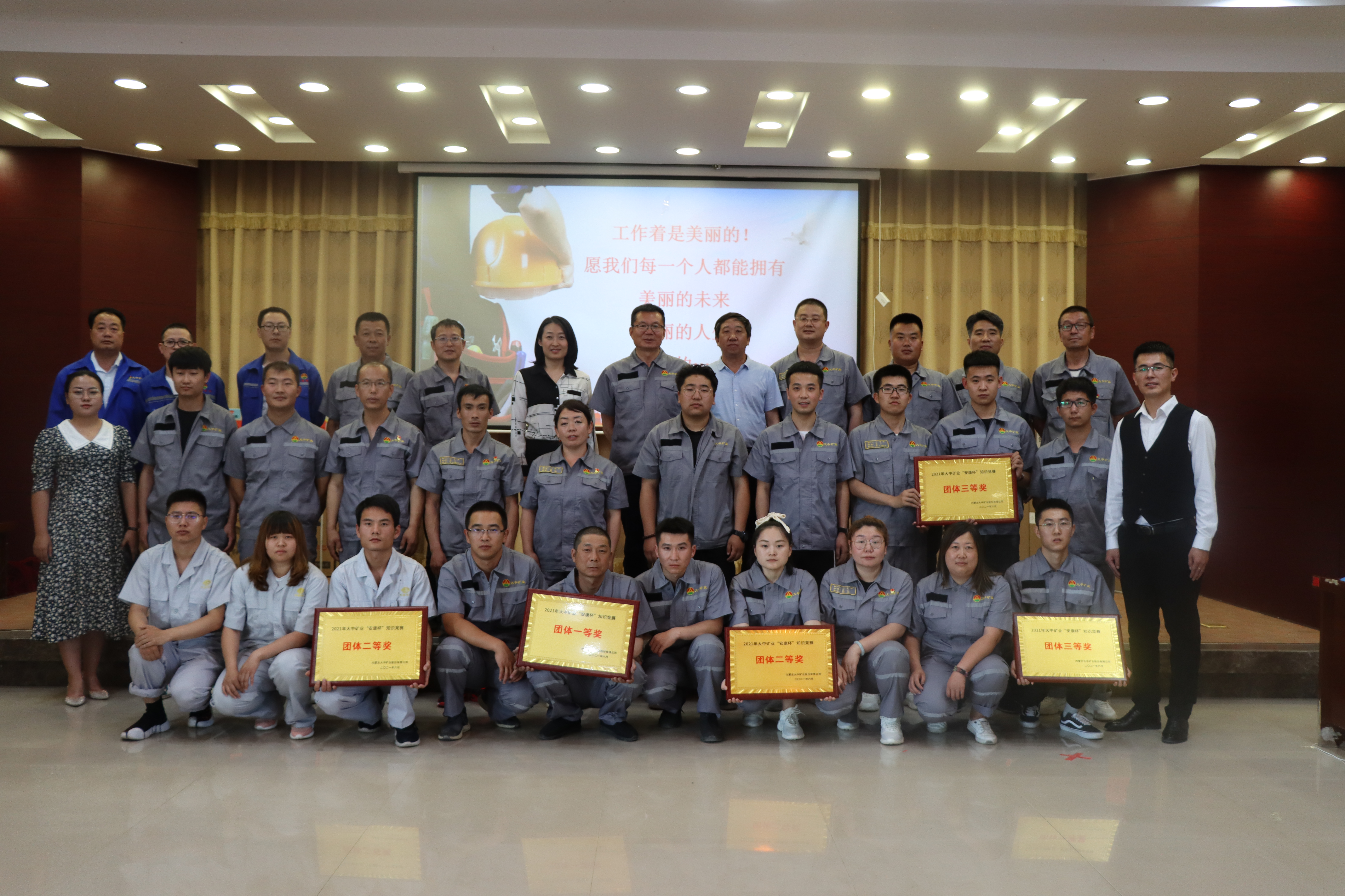 beats365官网在线平台内蒙矿山成功举办建党100周年“安康杯”有奖知识竞赛活动