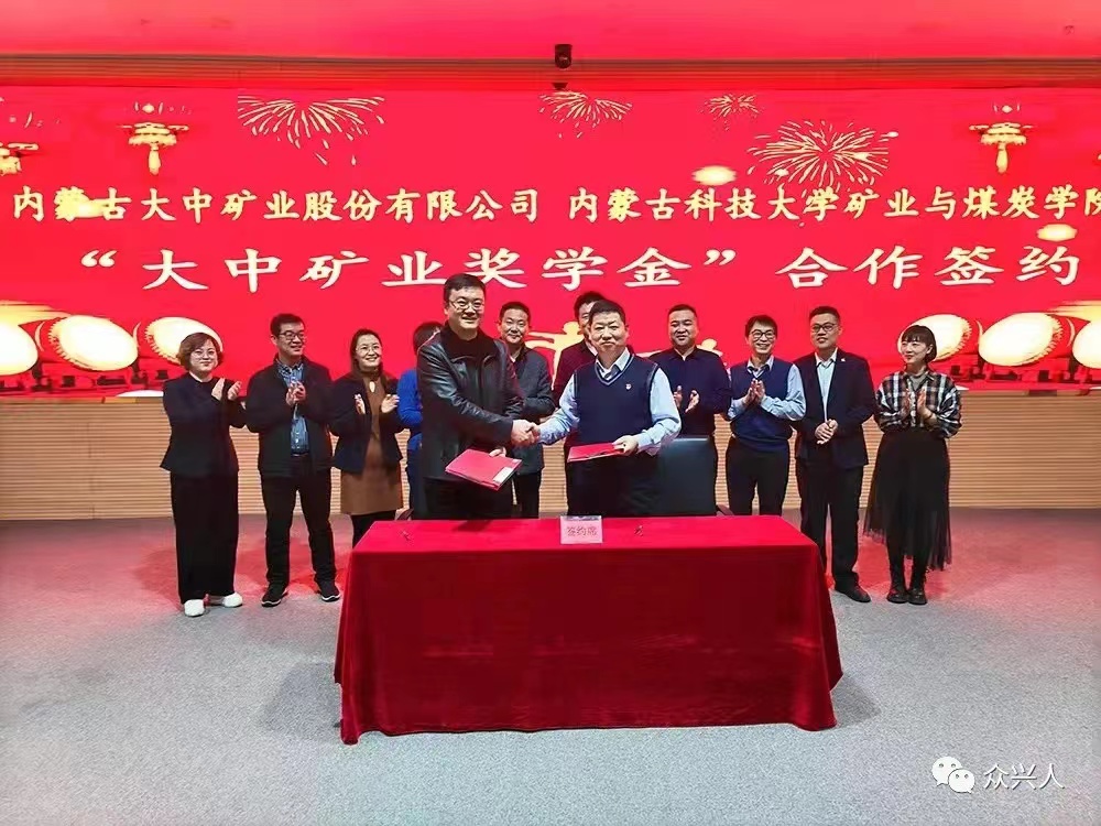 “beats365官网在线平台奖学金”正式落户内蒙古科技大学