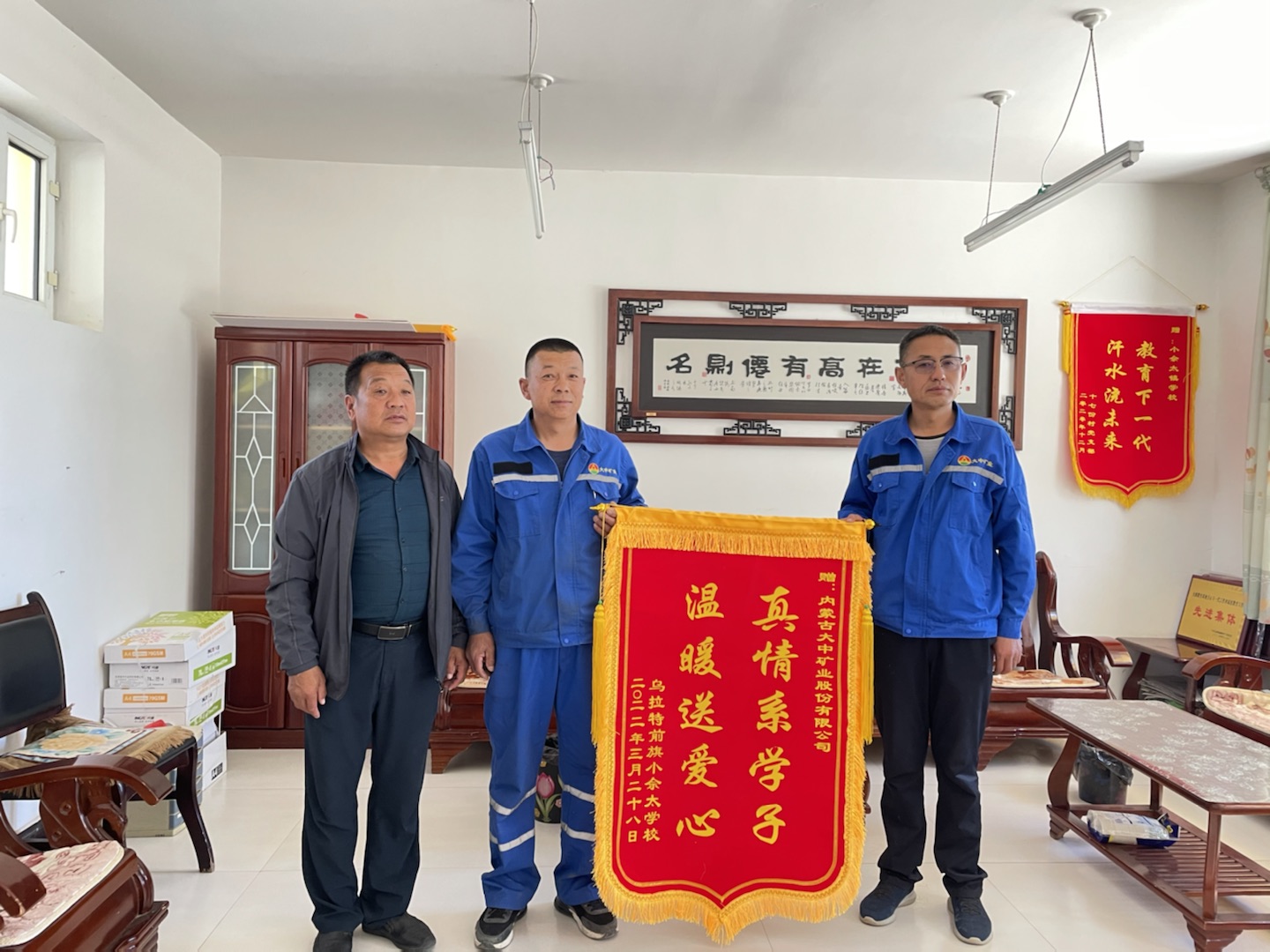 内蒙古beats365官网在线平台工会委员会为乌拉特前旗小佘太学校开展助学金活动