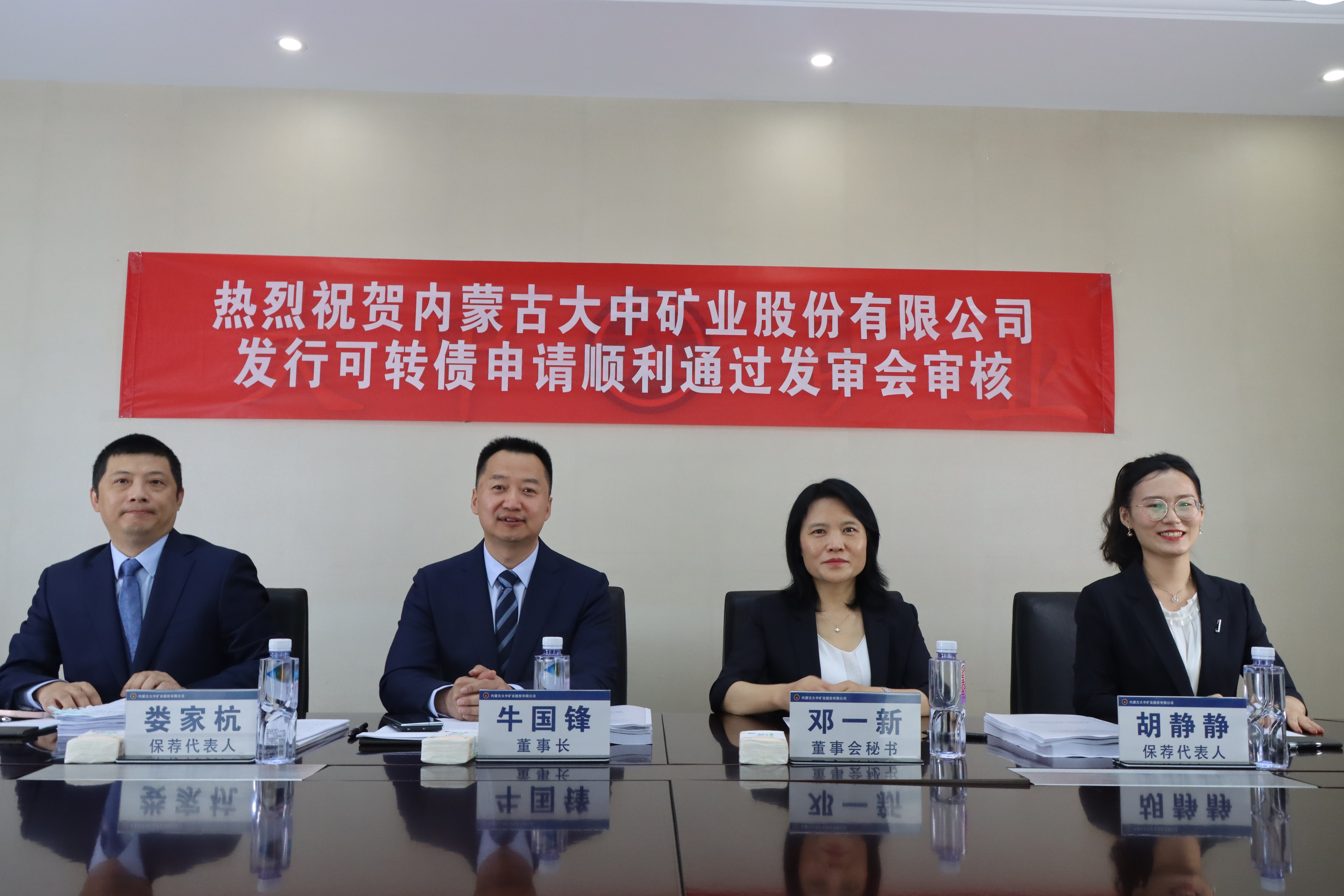 beats365官网在线平台可转债发行申请获证监会审核通过