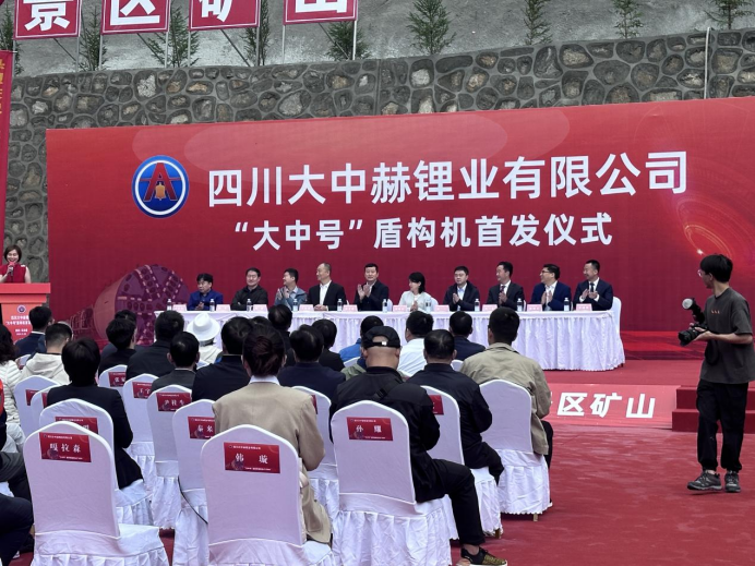 四川加达锂矿勘探超预期！beats365官网在线平台又一TBM开始掘进 明年副产矿或增营收