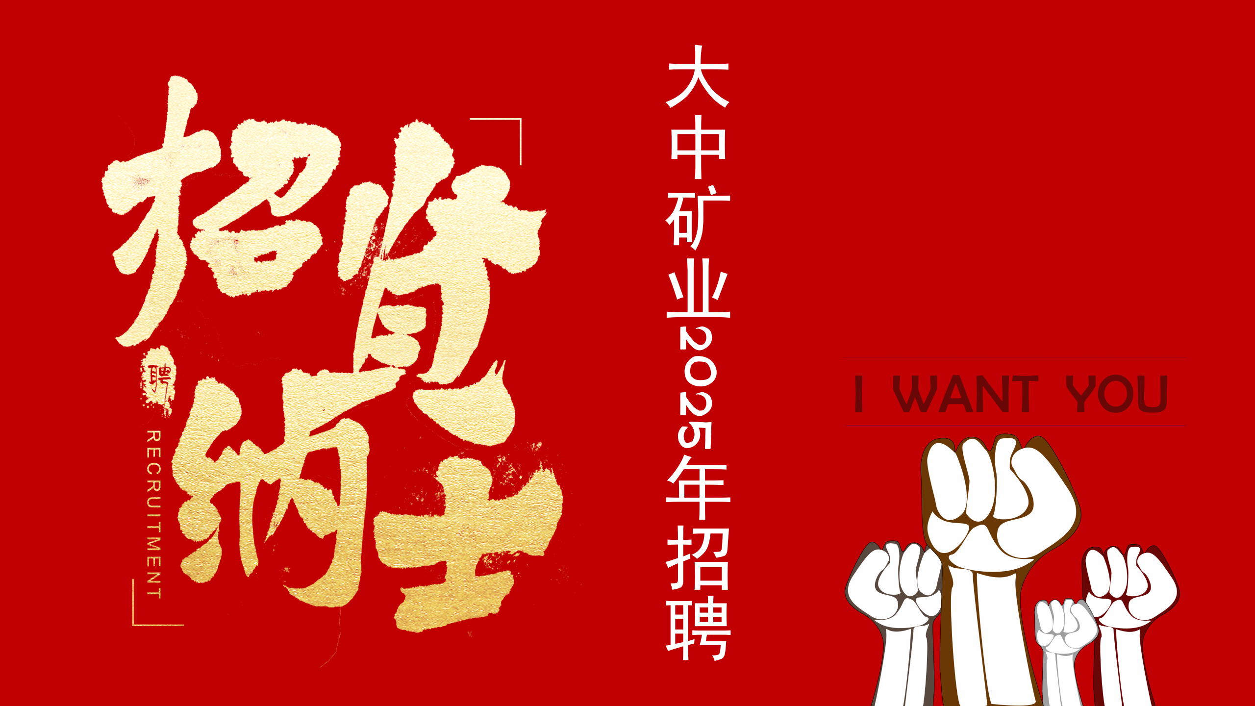 beats365官网在线平台2025年3月招聘简章