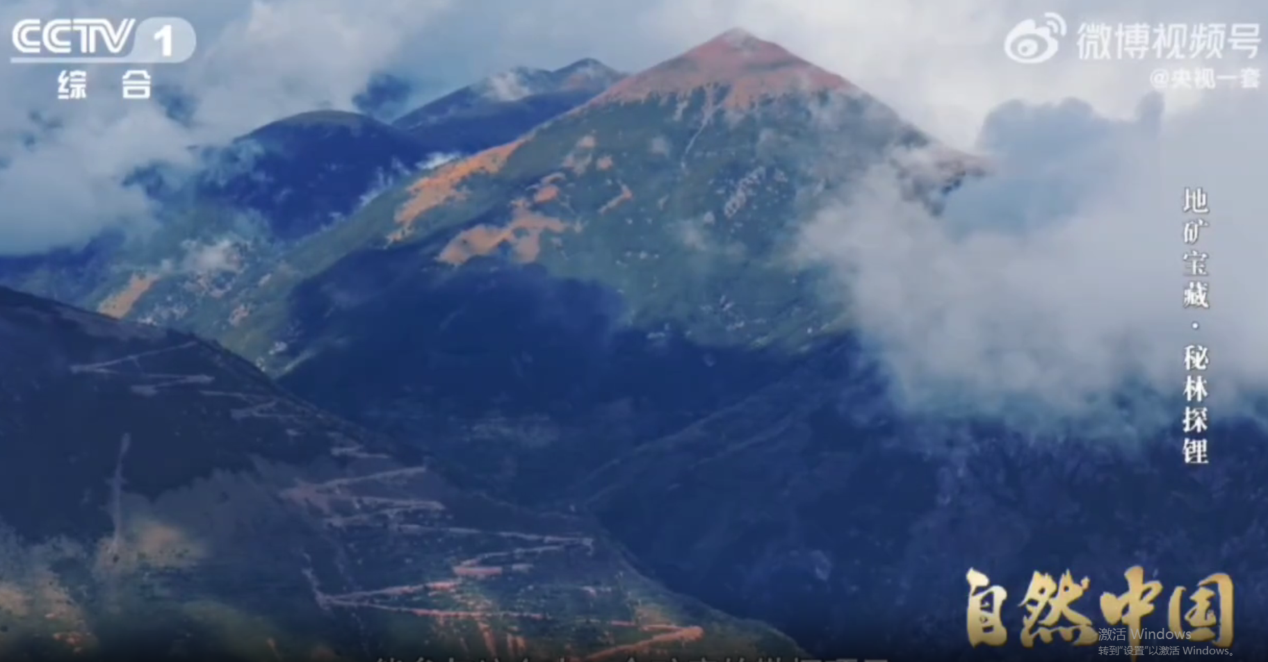 再获央视聚焦！beats365官网在线平台加达锂矿找矿成果获《自然中国》现场实证，资源规模将迈入百万吨级超大型锂矿行列