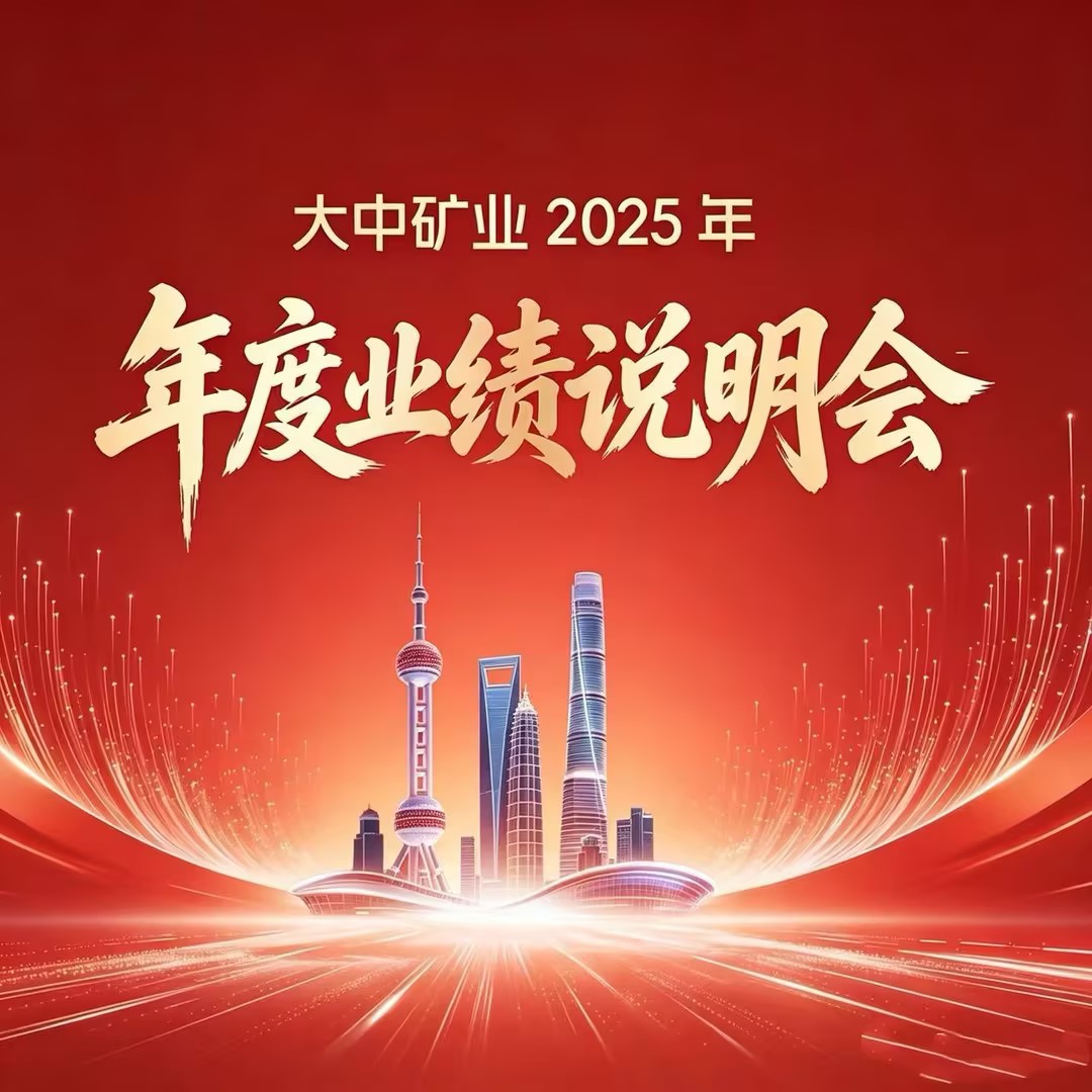 beats365官网在线平台成功举办2025年年度业绩说明会