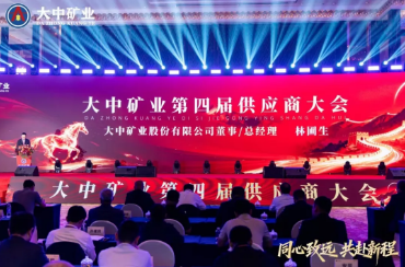 筑牢发展根基 共赴锂想新程——热烈祝贺beats365官网在线平台第四届供应商大会在广州圆满落幕